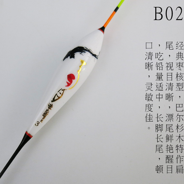 神聚B02巴尔杉木特作扁尾浮漂经典枣核型长脚长尾钓鱼标