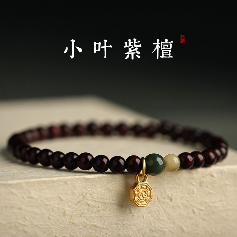 小叶紫檀手链女士款夏送女生老婆闺蜜实用的礼物檀香木质手串