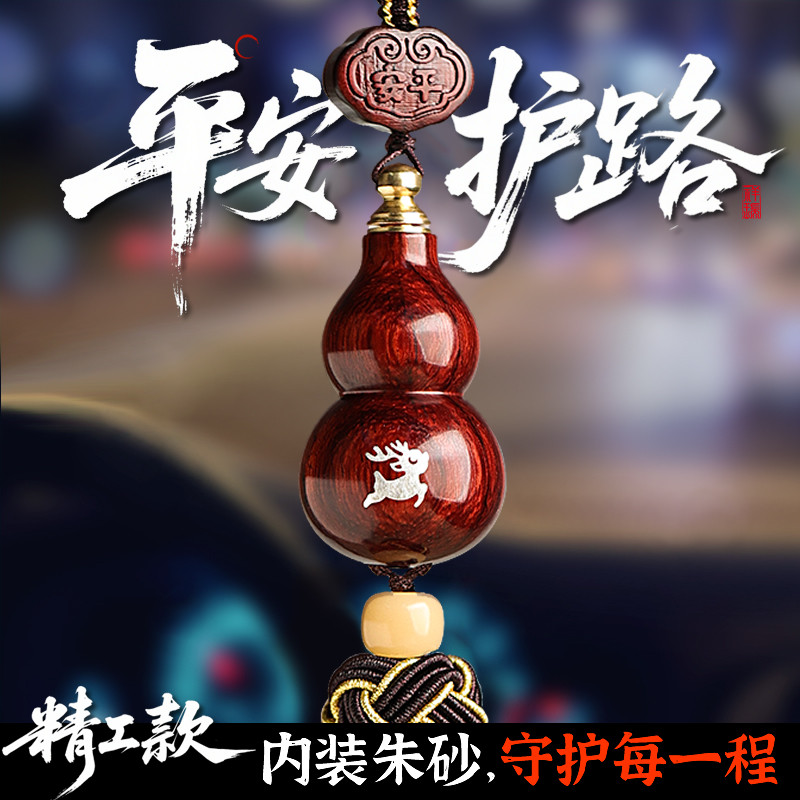 葫芦挂饰平安2026年新款礼物高档车内车载装饰摆件后视镜汽车挂件,汽车用品/电子/清洗/改装,车挂,淘宝优惠券,粉丝福利购,淘宝优惠卷