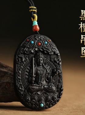 论檀黑檀本命年吊坠佛牌木质项链