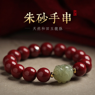 朱砂手串本命年生肖属蛇男款女士高档送礼实用的礼物貔貅手链
