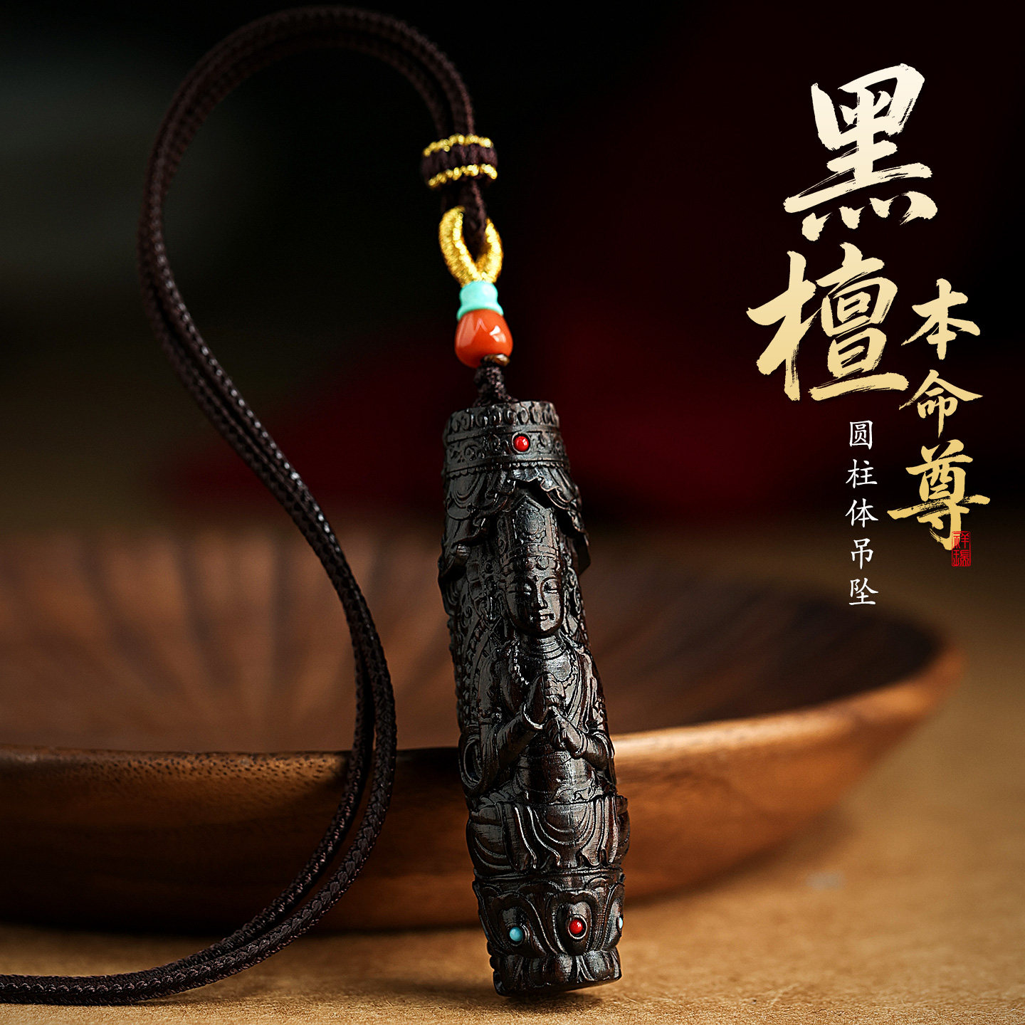 黑檀吊坠男士女款本命年生肖属马实用的生日礼物平安木质毛衣项链