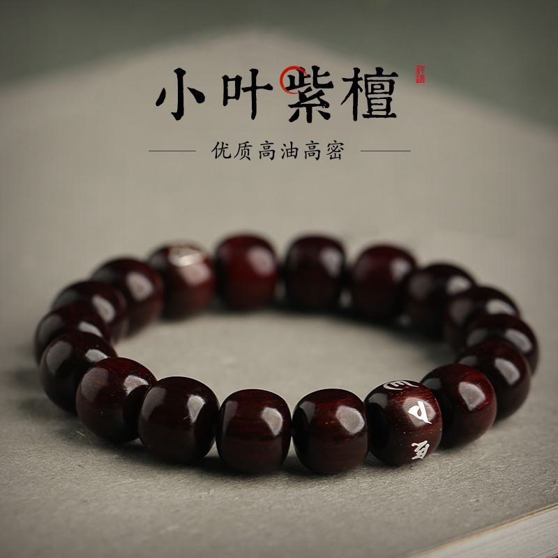 论檀印度小叶紫檀本命佛手串