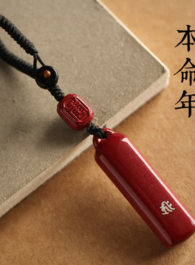 论檀朱砂汽车钥匙扣挂饰女本命年十二生肖属马男士挂件实用的礼物