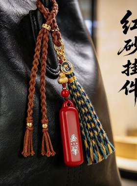 论檀包包中国风朱砂本命年挂件