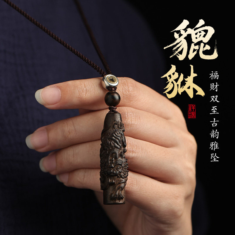 沉香貔貅本命年吊坠2026新款