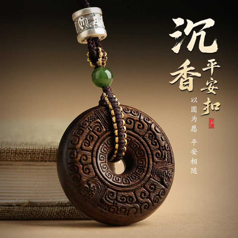 沉香平安扣吊坠男士女2026年新款挂饰实用的精致礼物木质高档项链