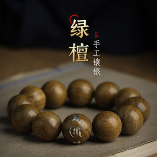 论檀绿檀手串精工老料手工男女士款圣檀木质实用礼物手链文玩佛珠