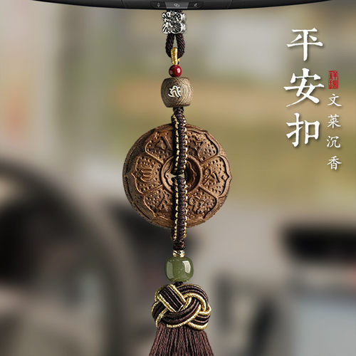 论檀高档沉香木质汽车后视镜挂件
