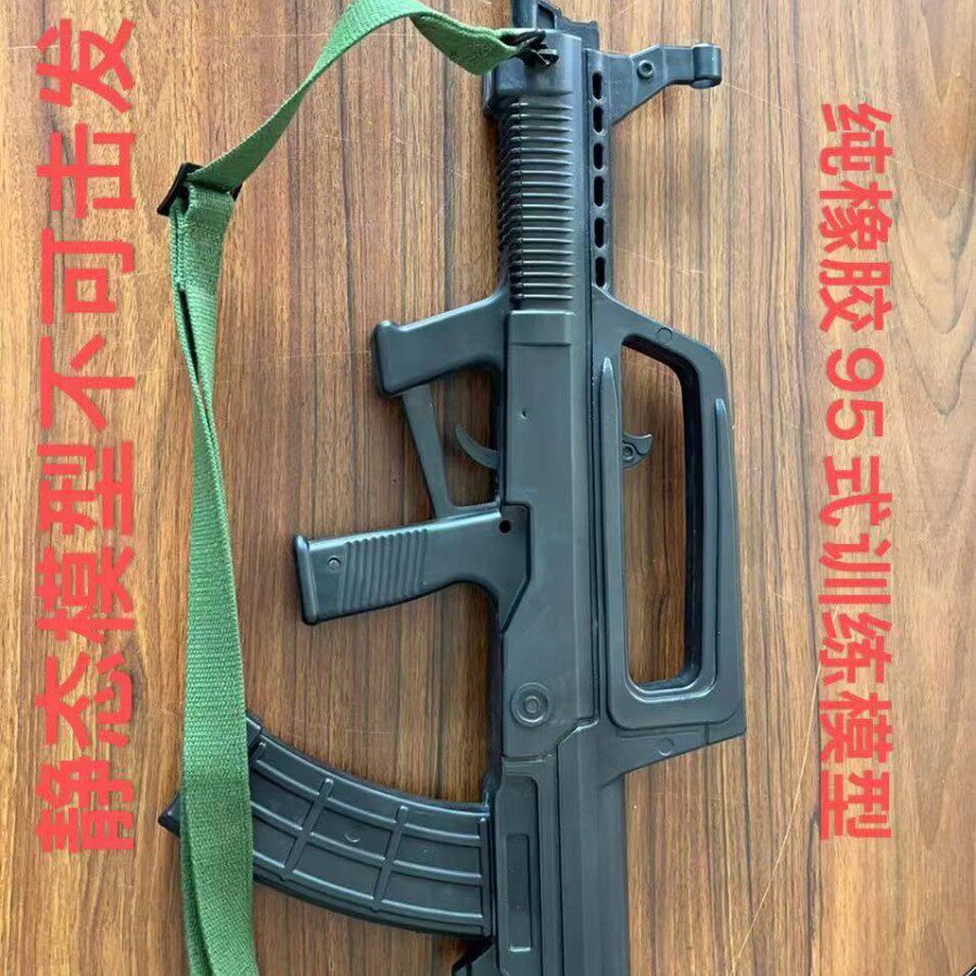 军训升旗95式训练模型枪教具95-1突击步自动学校影视演出模拟道具