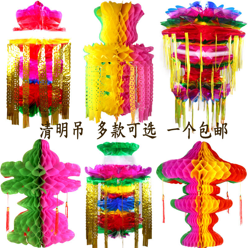 清明节挂清祭祀用品扫墓上坟祭祖拉花吊子塑料纸灯笼红白玉兰坟飘