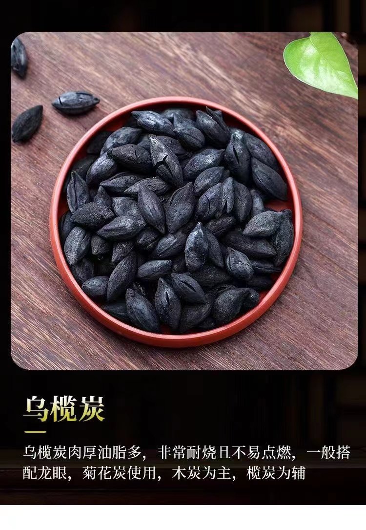 橄榄炭1斤袋装陶炉炭炉煮茶配件煮水壶无烟乌榄碳功夫茶专用龙眼,户外/登山/野营/旅行用品,烧烤炭,淘宝优惠券,粉丝福利购,淘宝优惠卷