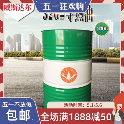 威斯达尔320导热油锅炉传热油反应釜夹层加热 模温机油加热器高温