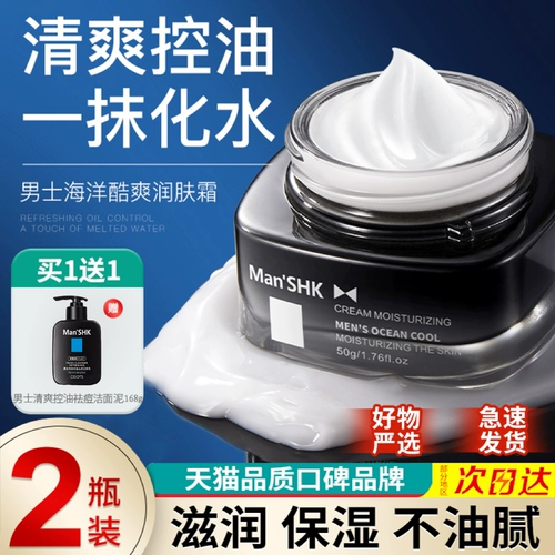 Демисезонный крем для лица, увлажняющее молочко для ухода за кожей, лосьон, контроль жирного блеска, 2 в 1