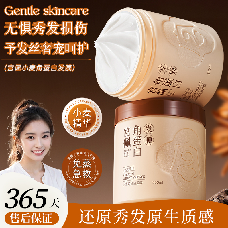 1抹柔顺还原妈生好发质