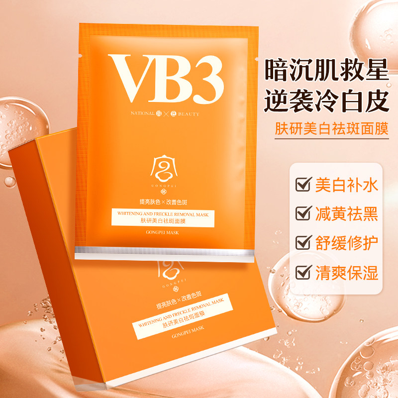 敷出冷白皮拯救熬夜脸美白面膜