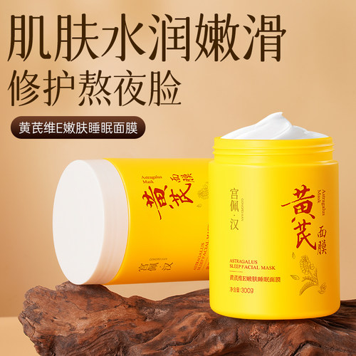 熬夜不黄脸睡出透亮肌