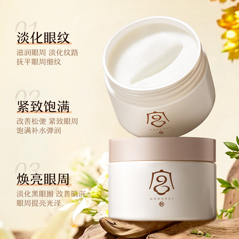 JAFTHERM/洁芙泉肌肽紧致焕靓眼膜熬夜舒缓正品男女士,美容护肤/美体/精油,眼膜,淘宝优惠券,粉丝福利购,淘宝优惠卷