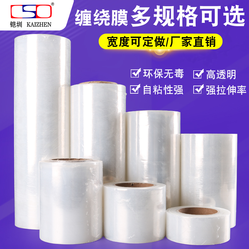 可定做宽度 易撕断