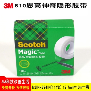 12.7MM 3M810隐形胶带思高SCOTCH测试胶带1 11YD 394IN 10M长 2IN