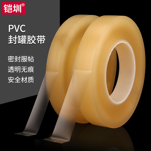 透明无痕pvc封罐礼品盒