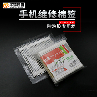 手机电脑屏幕主板芯片维修清理用棉签 圆头尖头净化工业无尘棉签