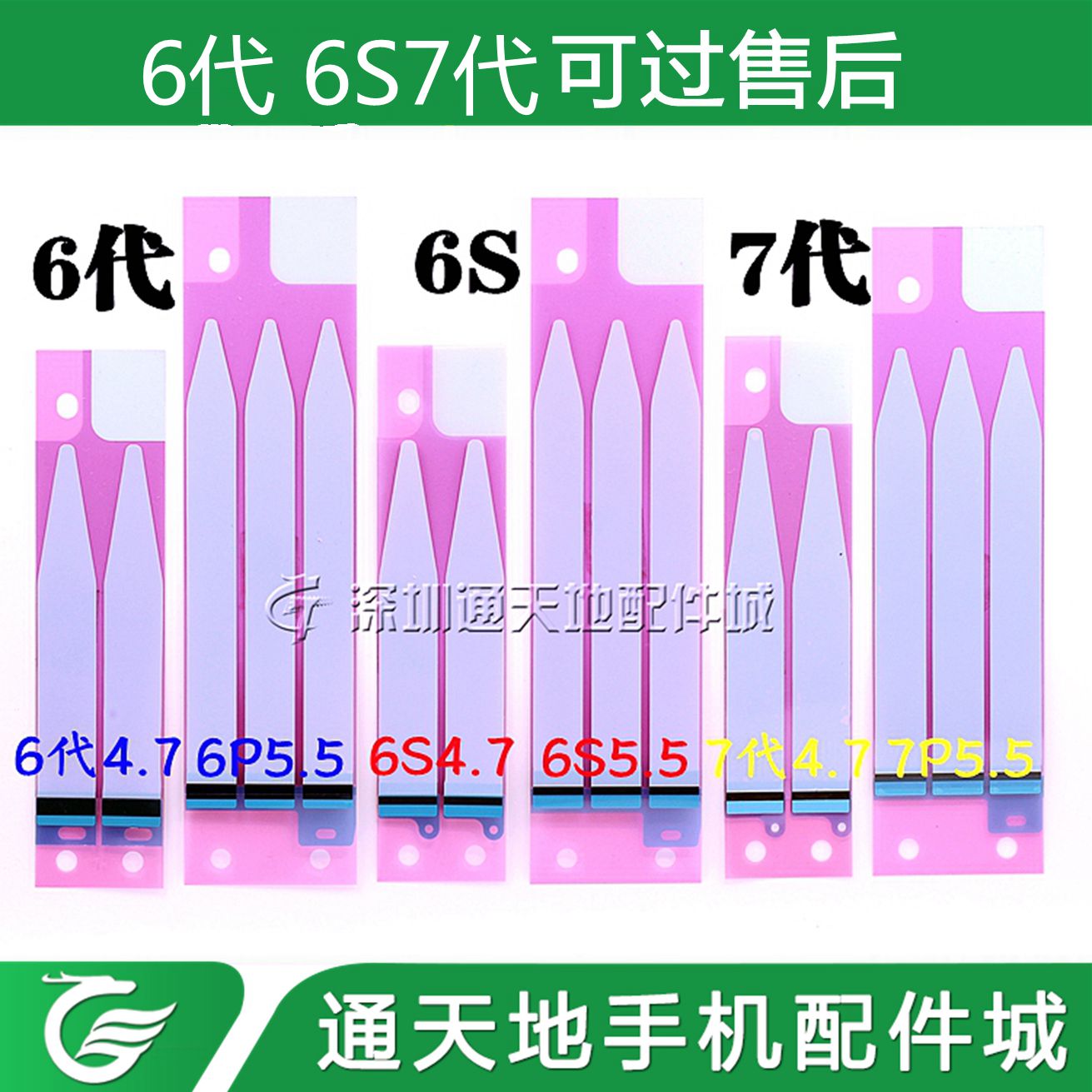 苹果适用代8代双面胶电池