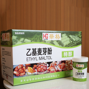 华格乙基麦芽酚特醇型商用食品级增香剂浓缩卤肉调馅香料去腥异味