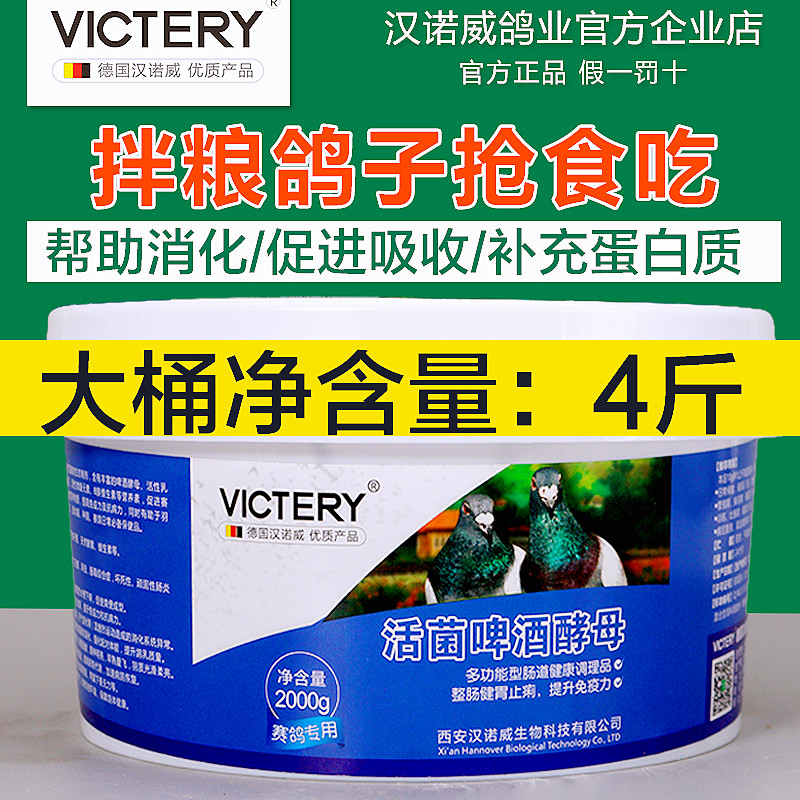 活菌啤酒酵母粉汉诺威品牌