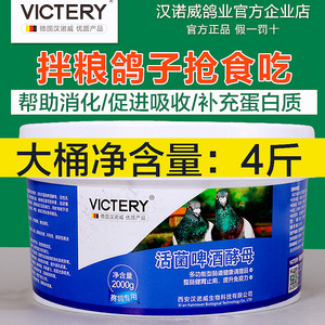 活菌啤酒酵母粉汉诺威品牌