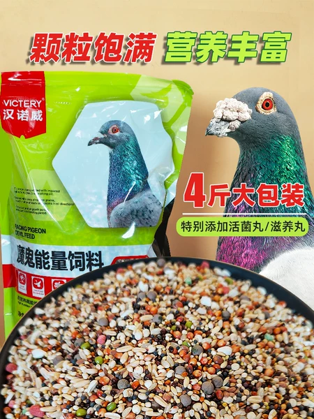 Товары от 汉诺威鸽业官方企业店