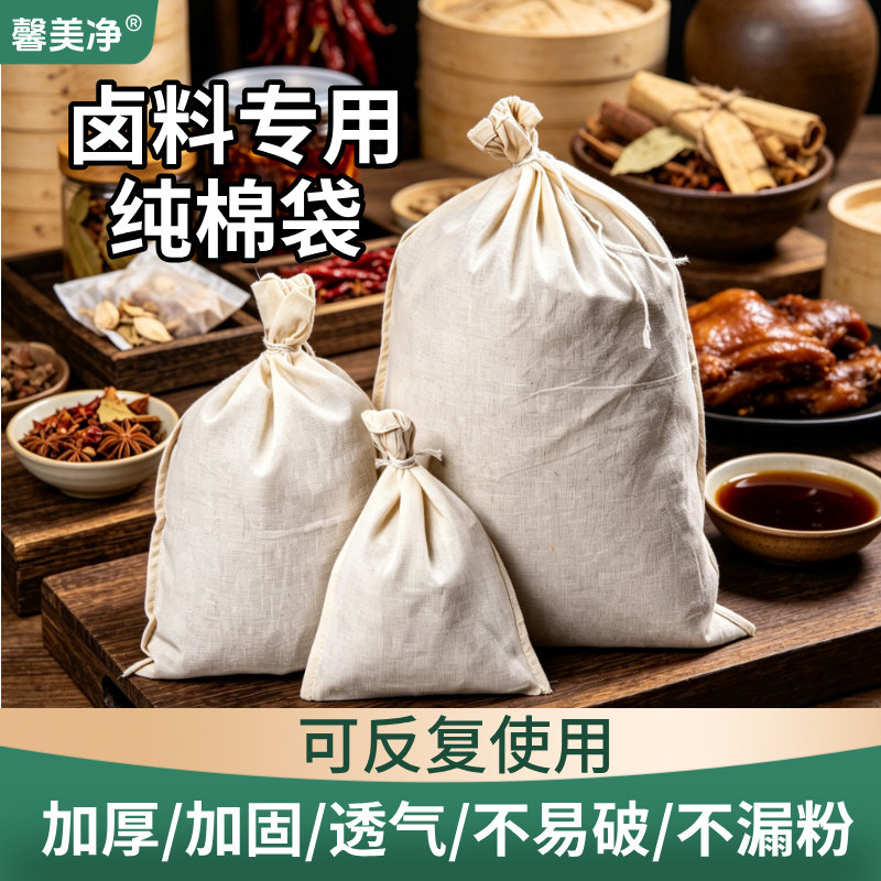 馨美净加厚纯棉抽绳过滤袋可复用