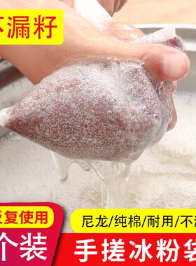 馨美净手搓冰粉袋好用不漏籽