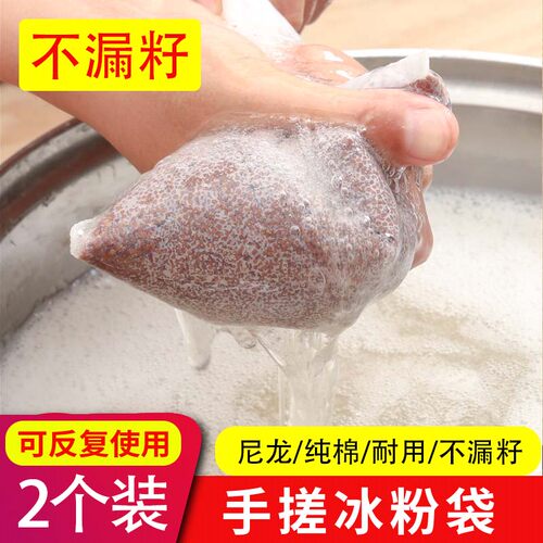 馨美净手搓冰粉袋好用不漏籽