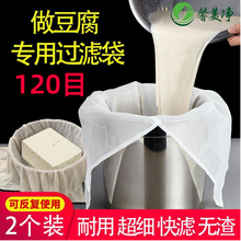 超大号豆浆豆腐专用过滤袋豆浆过滤网酿酒袋地瓜粉尼龙袋过滤神器