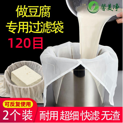 大号豆腐脑无渣滤渣大豆过滤袋