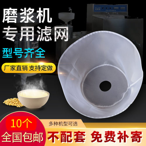 磨浆机专用过滤网80型-200型