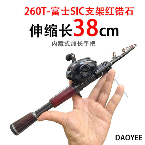 道一工坊D260T-2.13米ML伸缩虫竿便携旅行路亚路滑杆振出式钓竿