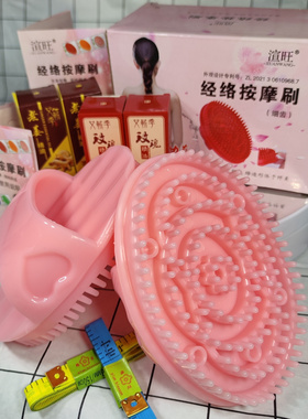 11.软胶经络刷按摩刷全身