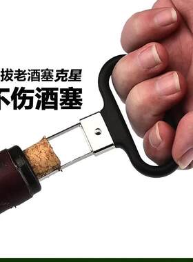 老酒创意拔塞器开瓶器红酒欧式啤酒葡萄酒启瓶器不锈钢酒器侍酒师