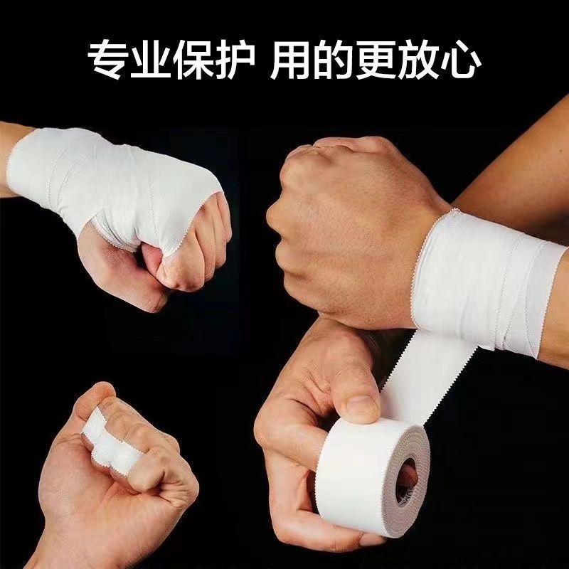 运动胶带白贴布篮球足球
