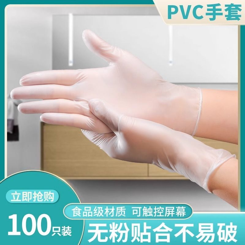 超厚耐用一次性手套食品