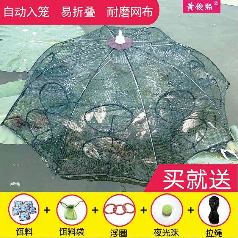 鱼网虾笼捕鱼笼渔网捕虾网抓鱼渔具黄鳝泥鳅螃蟹笼自动折叠笼工具,五金/工具,其他气动工具,淘宝优惠券,粉丝福利购,淘宝优惠卷