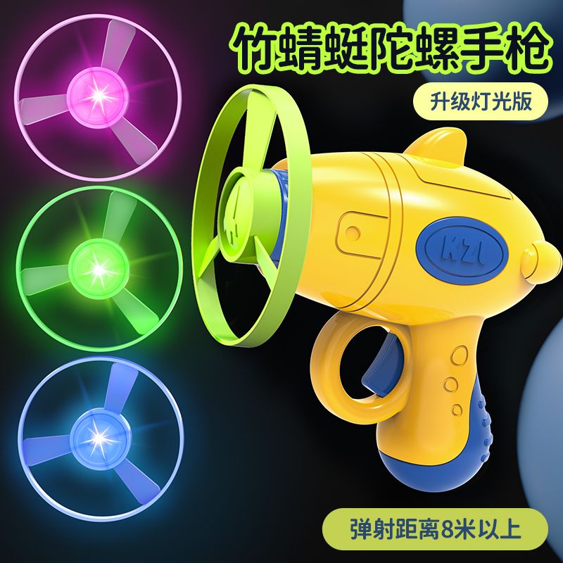 网红竹蜻蜓发光飞碟陀螺枪玩具儿童户外弹射旋转飞天飞盘男女小孩