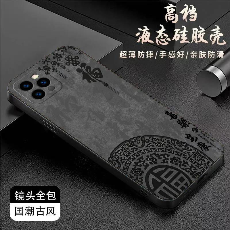 适用于苹果12Promax手机