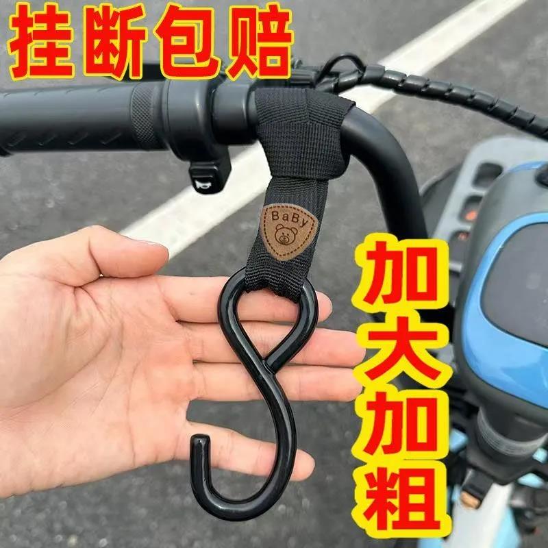 新款通用不锈钢电动车挂