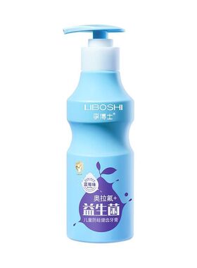 儿童牙膏按压泵蓝莓味益