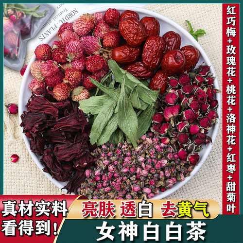 女神白白茶去黄气养生花茶泡水
