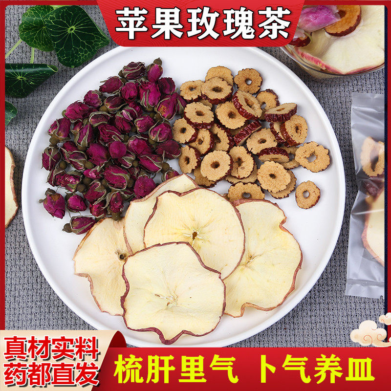 苹果玫瑰茶 苹果干 红枣片 玫瑰花 泡茶煮水喝 疏甘茶 气顺神安茶