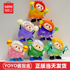 【现货】MINISO名创优品YOYO右右酱萌趣歪头盲盒手办车载桌面摆件